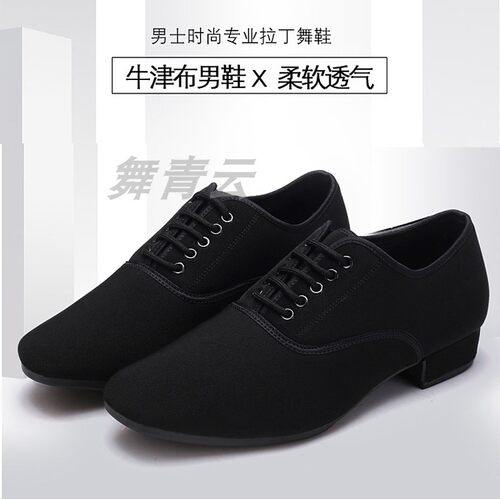 男士牛津布中高跟黑色摩登舞鞋国标舞教师广场舞鞋交谊舞鞋3.5跟