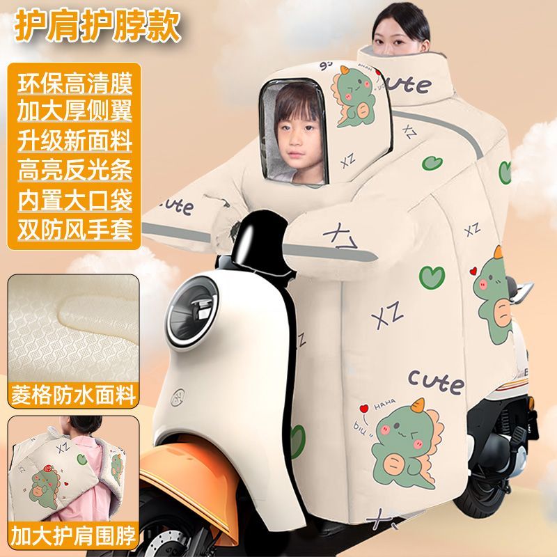 电动车挡风被冬季儿童亲子加绒加厚防晒防水电瓶摩托车防风罩冬款