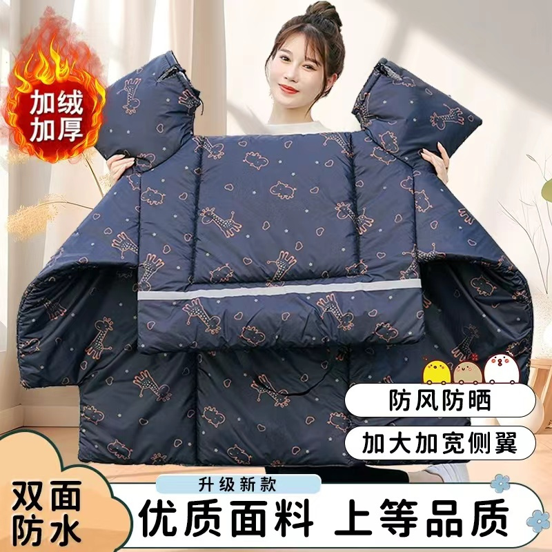 电动车挡风被冬季加绒加厚双面防水保暖加大摩托三轮车防晒挡风罩