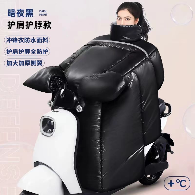 电动车挡风被冬季加厚加绒护肩冬天巨厚摩托电瓶车防水加大防风罩