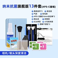 16MMPS-C рама [камера чистка 13 штук]