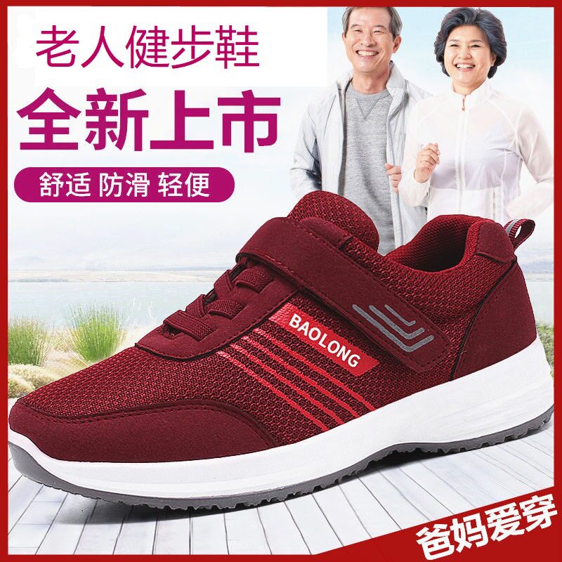 舒悦女鞋2026新款春秋轻便妈妈运动鞋中老年人减震防滑爸爸鞋