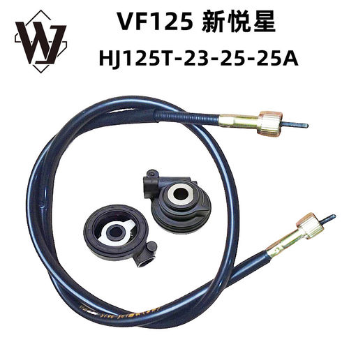 VF125悦星HJ125T-23里程线里程齿
