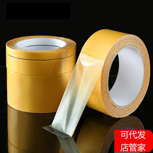 黄色高粘度布双面胶基宽地毯双面胶带透明网格玻璃纤维胶胶带