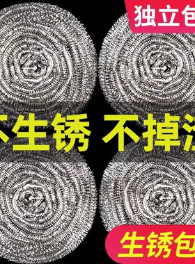 钢丝球独立装刚丝球大号清洁球不锈钢清洁球家用不掉丝清洗球