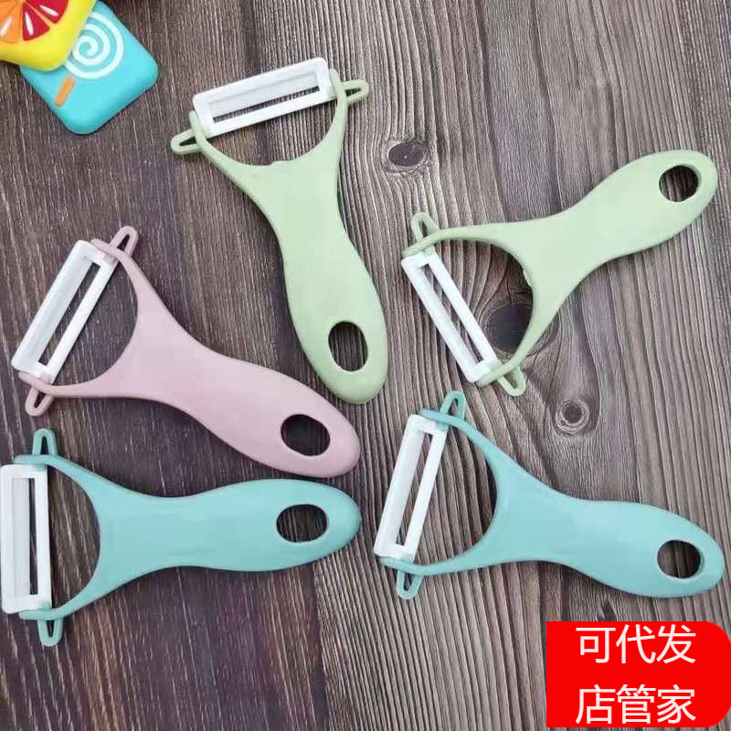 陶瓷果蔬削皮器健康厨房瓜刨去皮刀创意居家用品