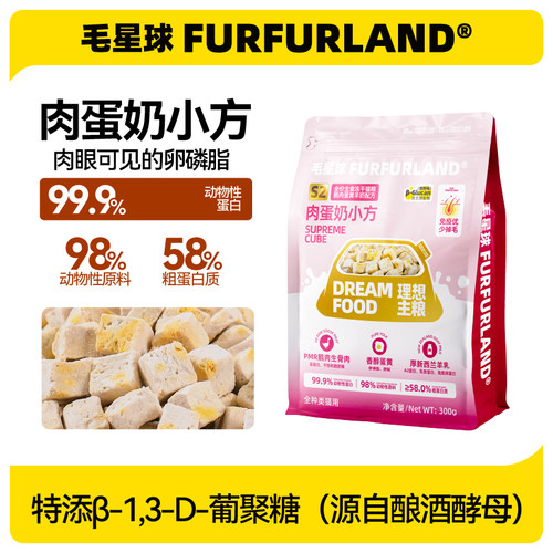 毛星球S2全价主食冻干生骨肉猫粮