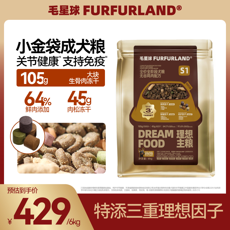 毛星球全价狗粮营养中大犬粮