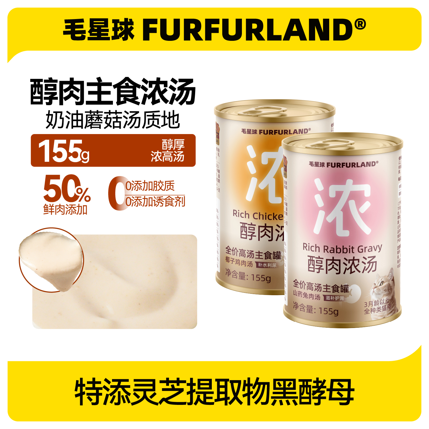 毛星球主食汤罐猫罐头