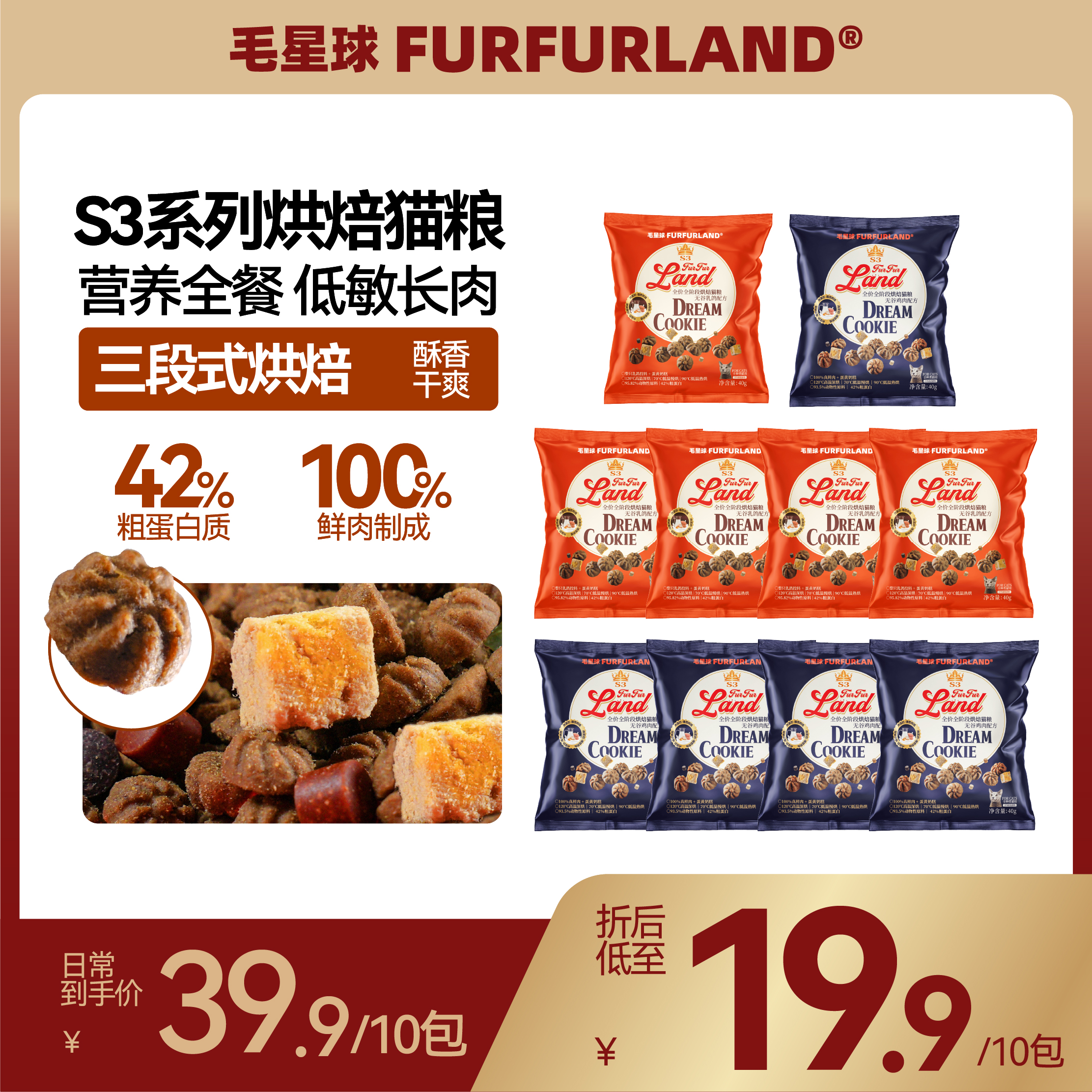 【周体验餐】毛星球S3全阶段鲜肉主食烘培猫粮低温鸡肉乳鸽400g