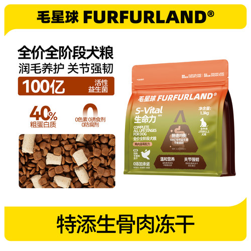 毛星球全价全阶段狗粮