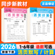 大课堂活页计算一二三四五六年级下册同步教材计算默写练习册 小学语文数学状元 活页默写活页计算人教版 语文数学活页练习题2026新版