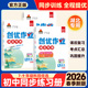 2026新版 人教版 数学英语物理化学七八九年级下册同步练习同步训练状元 初中创优作业100分语文九年级下册湖北专版 成才路正版 练习题