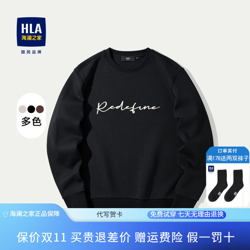 新款HLA海澜之家POWER YOUNG卫衣2023春秋时尚字母点缀圆领上衣男怎么样,好用不?