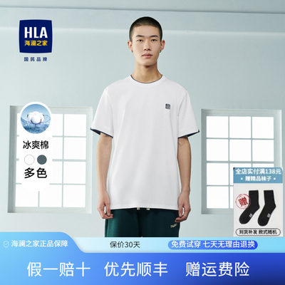 HLA/海澜之家冰爽棉凉感T恤