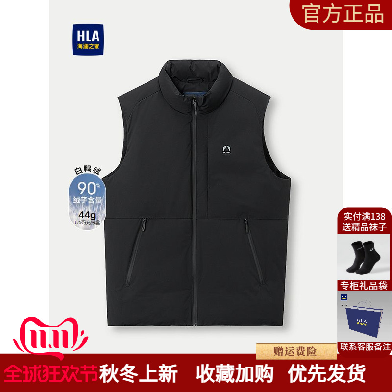 海澜之家时尚保暖立领羽绒马甲