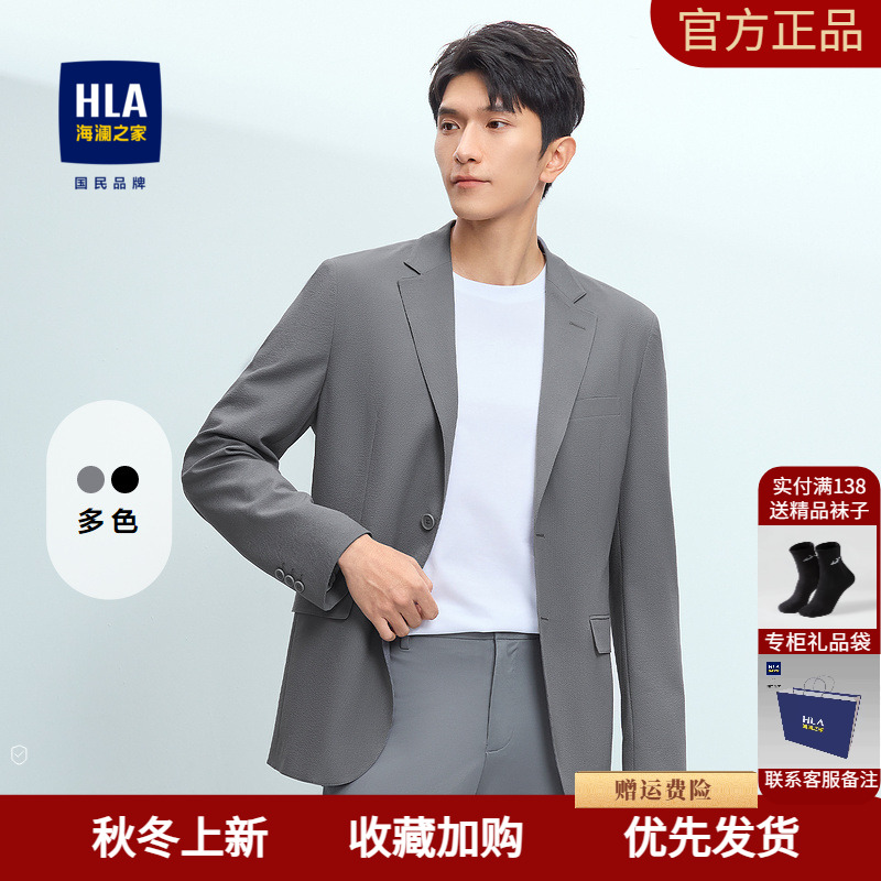 海澜之家时尚都市休闲西服外套