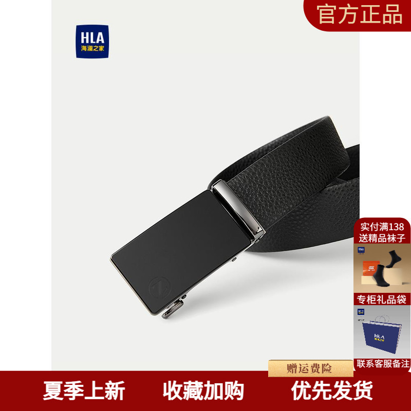 海澜之家通勤柔软头层牛皮皮带