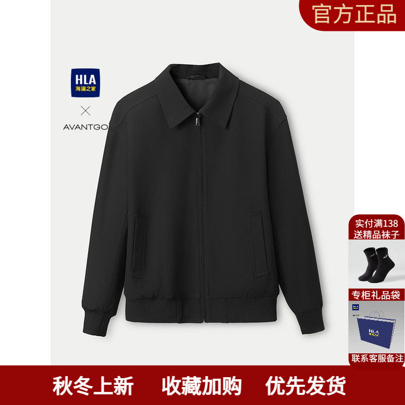 HLA/海澜之家轻商务经典系列夹克25春秋新纯色翻领商务通勤外套男