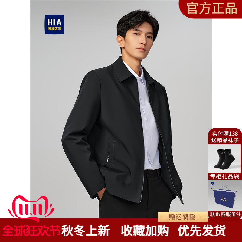 海澜之家牛奶丝柔软爽滑行政夹克