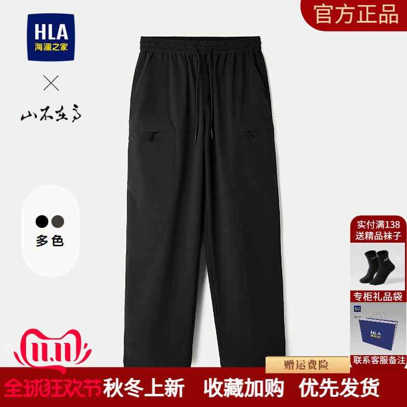 海澜之家抽绳时尚工装风休闲裤男