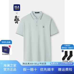 新款 Polo24春夏免烫易打理凉感男 海澜之家龙腾九州IP系列短袖 HLA