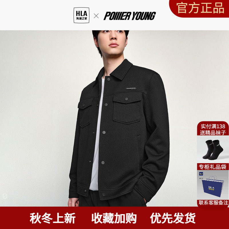 HLA/海澜之家POWER YOUNG系列夹克24春夏新满身花纹肌理外套男