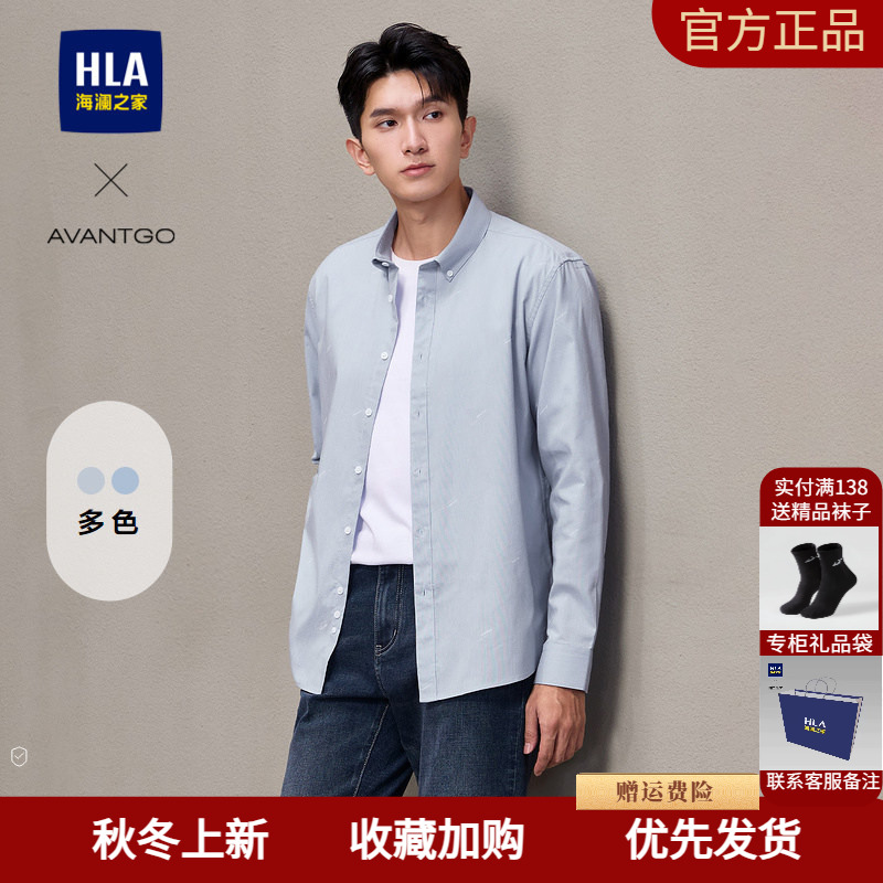 HLA/海澜之家轻商务经典系列长袖时尚衬衫24秋新字母印花衬衣男