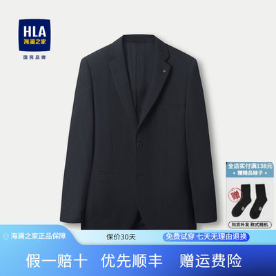 HLA/海澜之家轻旅系列休闲西服男24春夏新胸针点缀修身西装外套男
