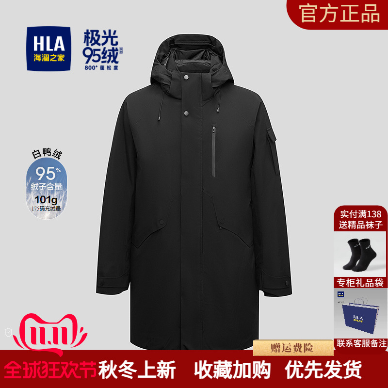 海澜之家可脱卸帽中长款羽绒服