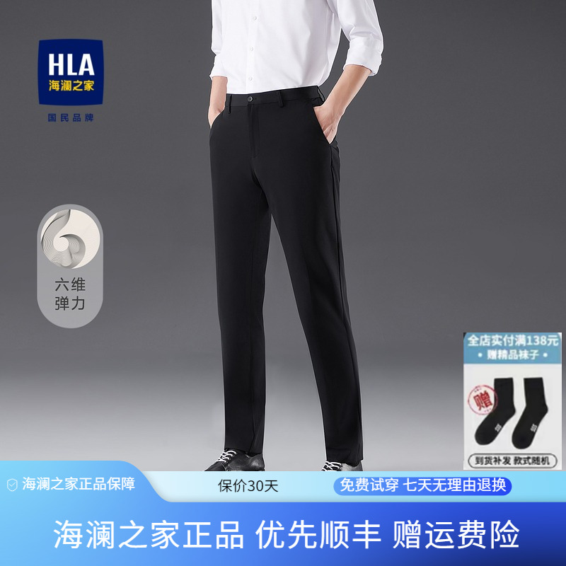 HLA/海澜之家春夏新款挺阔有型休闲裤简约大方商务通勤弹力裤子男 男装 休闲裤 原图主图