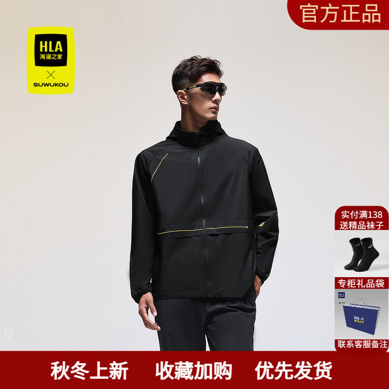 HLA/海澜之家运动sportsday夹克24秋新可收纳帽SUWUKOU联名外套男