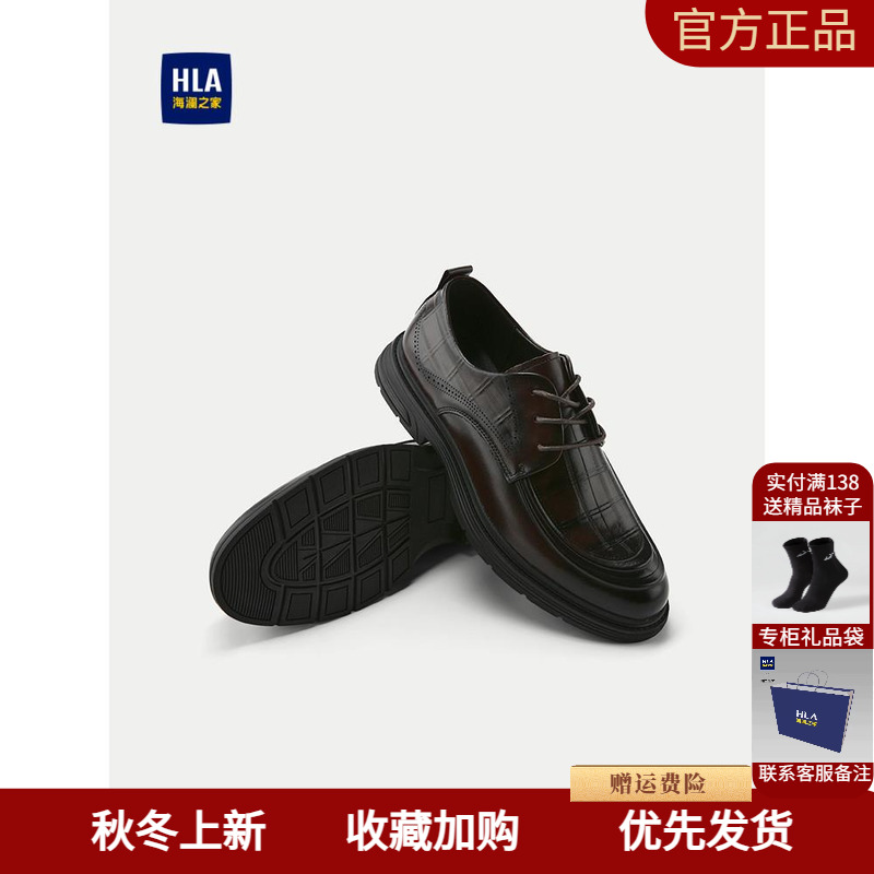 HLA海澜之家头层牛皮正装皮鞋男