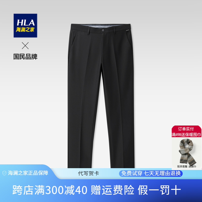 HLA/海澜之家先锋系列西裤2022秋纯色简约刺绣挺括裤子男修身型