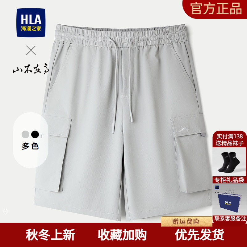海澜之家秀场同款工装风休闲短裤