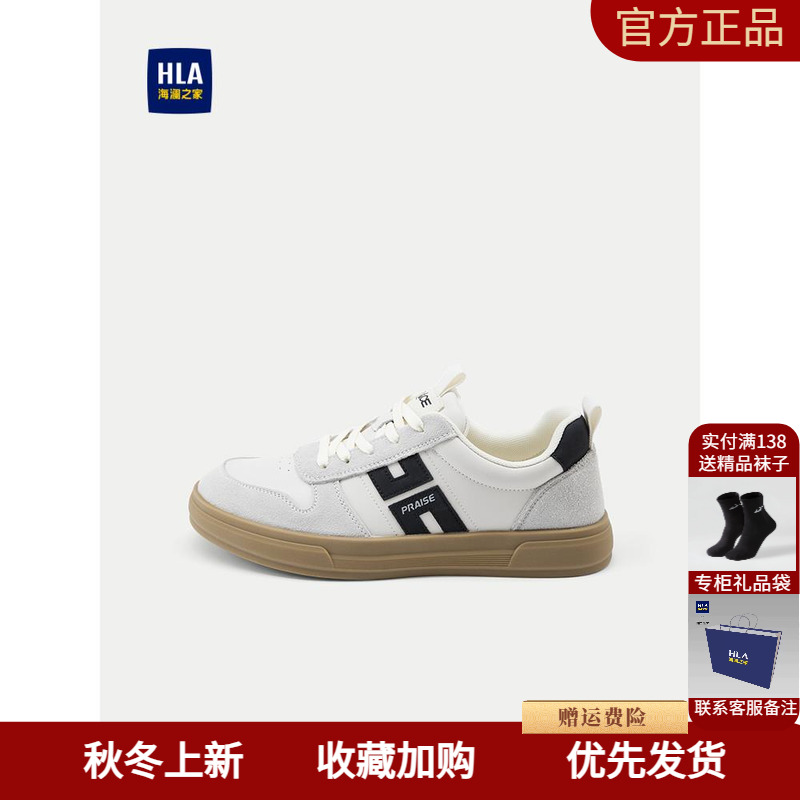 HLA海澜之家圆头抽绳系带休闲鞋