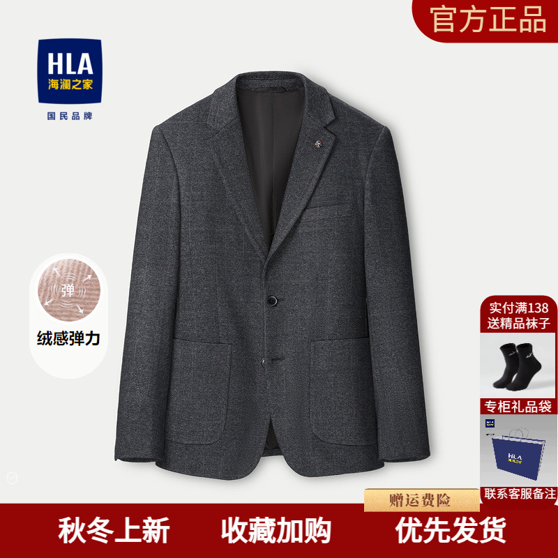 海澜之家平驳领胸针点缀休闲西服