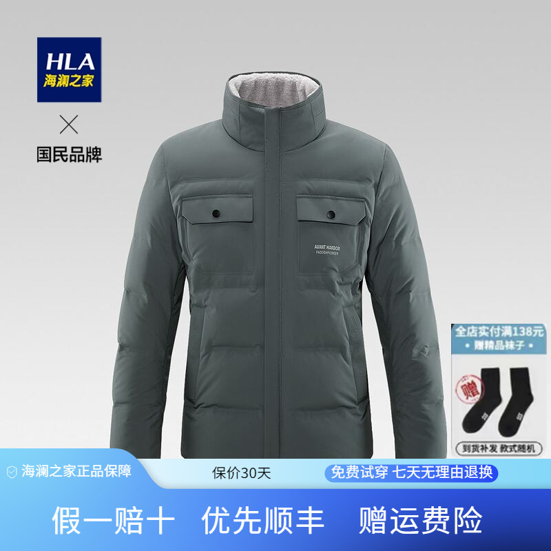 HLA/海澜之家带毛领羽绒服2021冬季新品口袋保暖白鸭绒纯色外套男