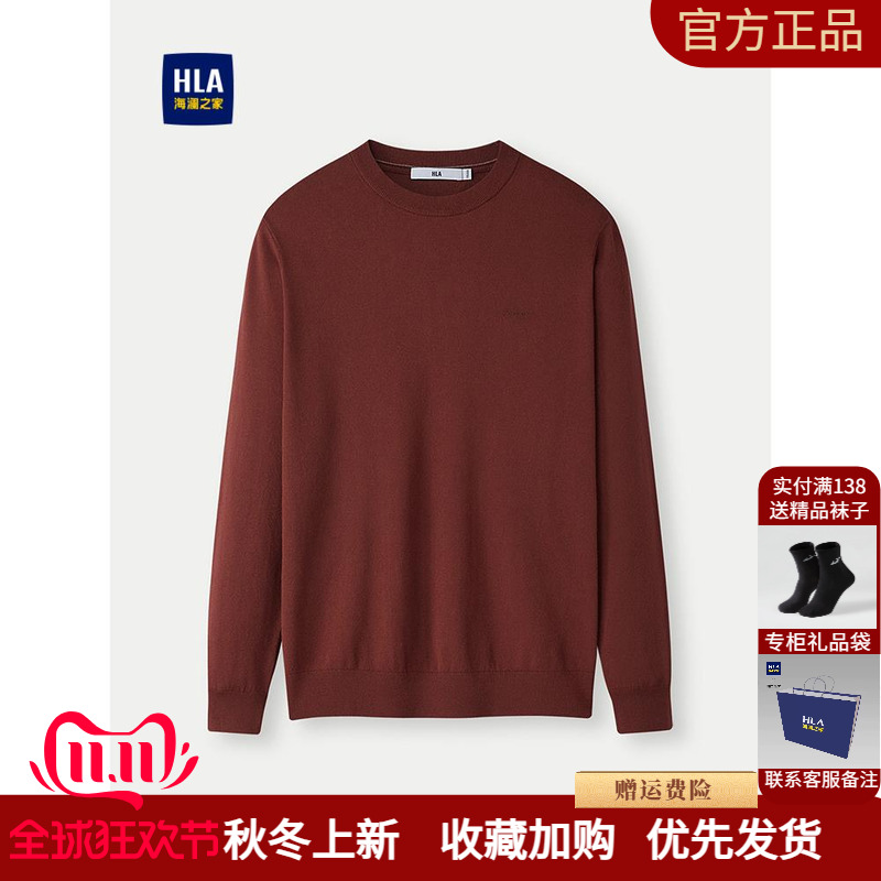 HLA/海澜之家休闲长袖针织衫2025秋季新款圆领时尚套头直筒毛衣男