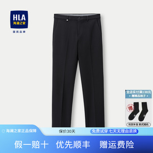 HLA/海澜之家舒适弹力休闲裤2023秋季柔软亲肤中腰裤子男西裤印花