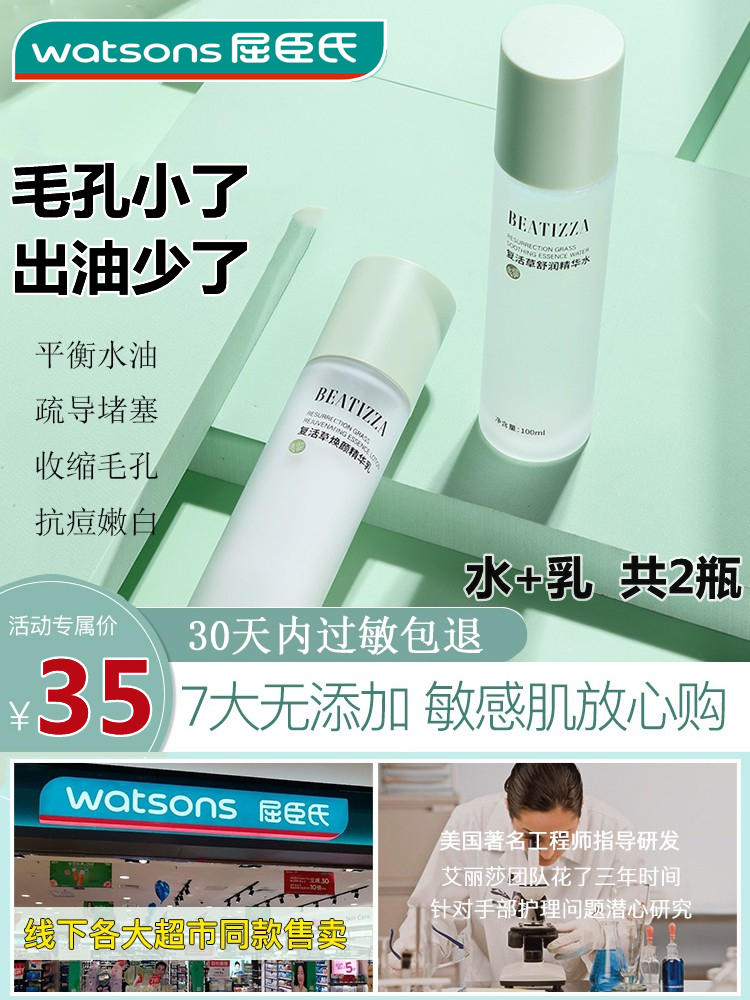 水乳套装女男士正品补水保湿学生党平价秋冬季混干皮护肤品排行榜