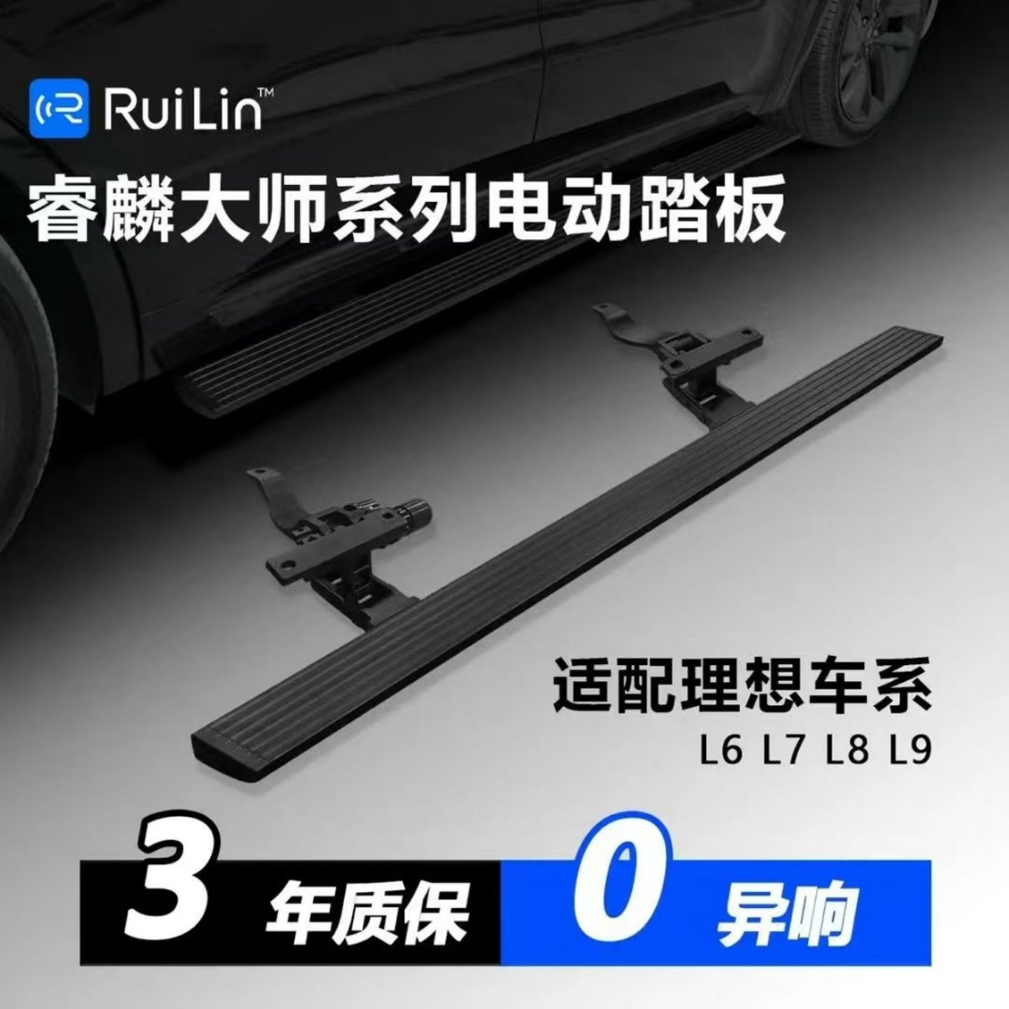 适用于理想L6L7L8L9专用睿麟原厂电动脚踏板自动伸缩迎宾侧踏改装