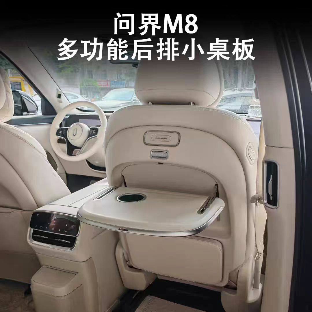 适用于问界M7/M8/M9后排座椅背折叠手动电动理想后排小桌板包安装,汽车用品/电子/清洗/改装,车用小桌板,淘宝优惠券,粉丝福利购,淘宝优惠卷