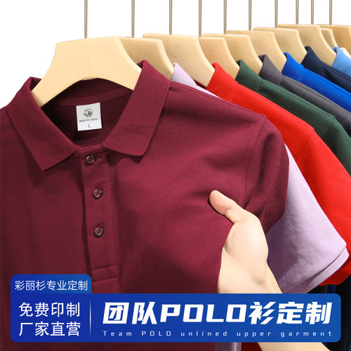 纯色Polo衫定制工厂直销