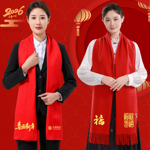 红色围巾企业年会中国红围脖庆典活动礼品生日祝寿订做印logo