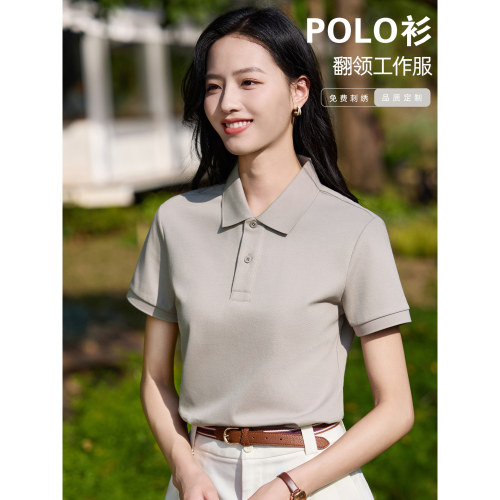 高端polo衫定制工作服短袖翻领t恤印logo夏季工衣广告文化衫工装