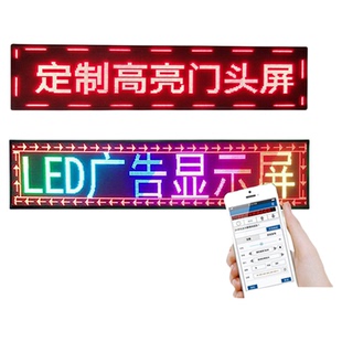 安徽LED显示屏广告屏户外室内防水单色全彩门头屏滚动字幕走字屏