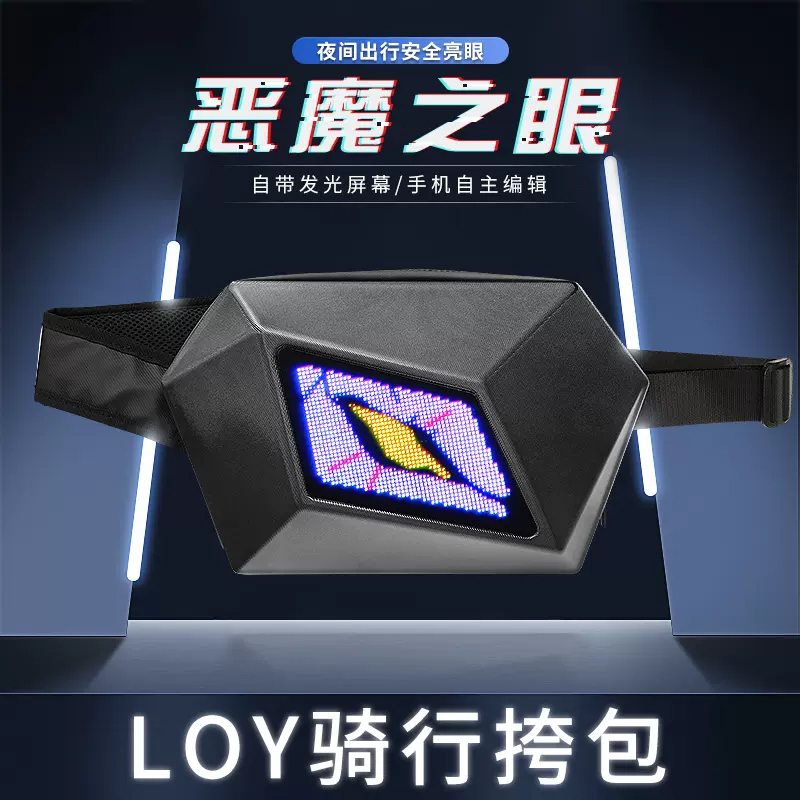 LED骑士包骑行发光单肩斜跨包