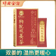 邓老金方枸杞双姜茶红糖姜茶冲饮颗粒情侣礼品女生秋季 养生茶
