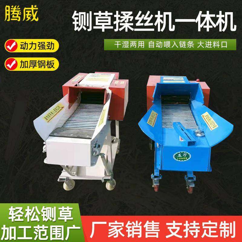 6.8吨全自动铡揉草机干湿两用卧式铡草揉丝一体机牛羊草料揉丝机
